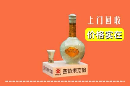 高价收购:赣州上门回收四特酒